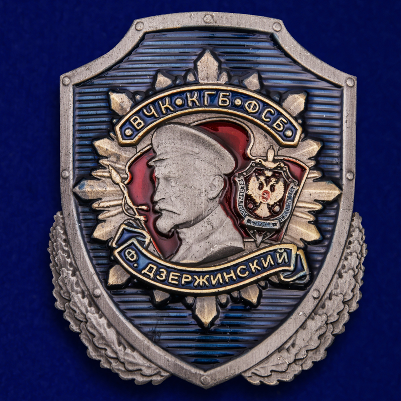Картинки вчк кгб