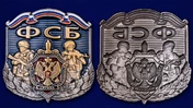 Сувенирный жетон ФСБ