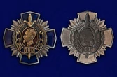 Жетон "100 лет ФСБ"