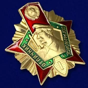 Тематическая накладка "Отличник Погранвойск"