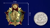 Тематическая накладка "Отличник Погранвойск"