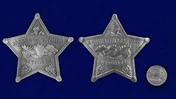Жетон "Звезда охотника"