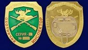 Жетон Охотничий инспектор