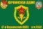Флаг "Керкинская ДШМГ"
