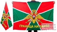 Флаг «Граница на замке»