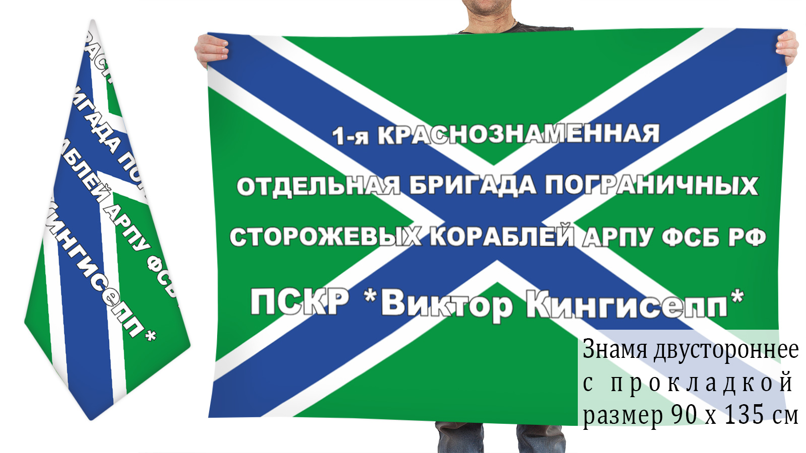 Флаг Фсб Фото