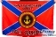 Флаг Морской пехоты 879 ОДШБ