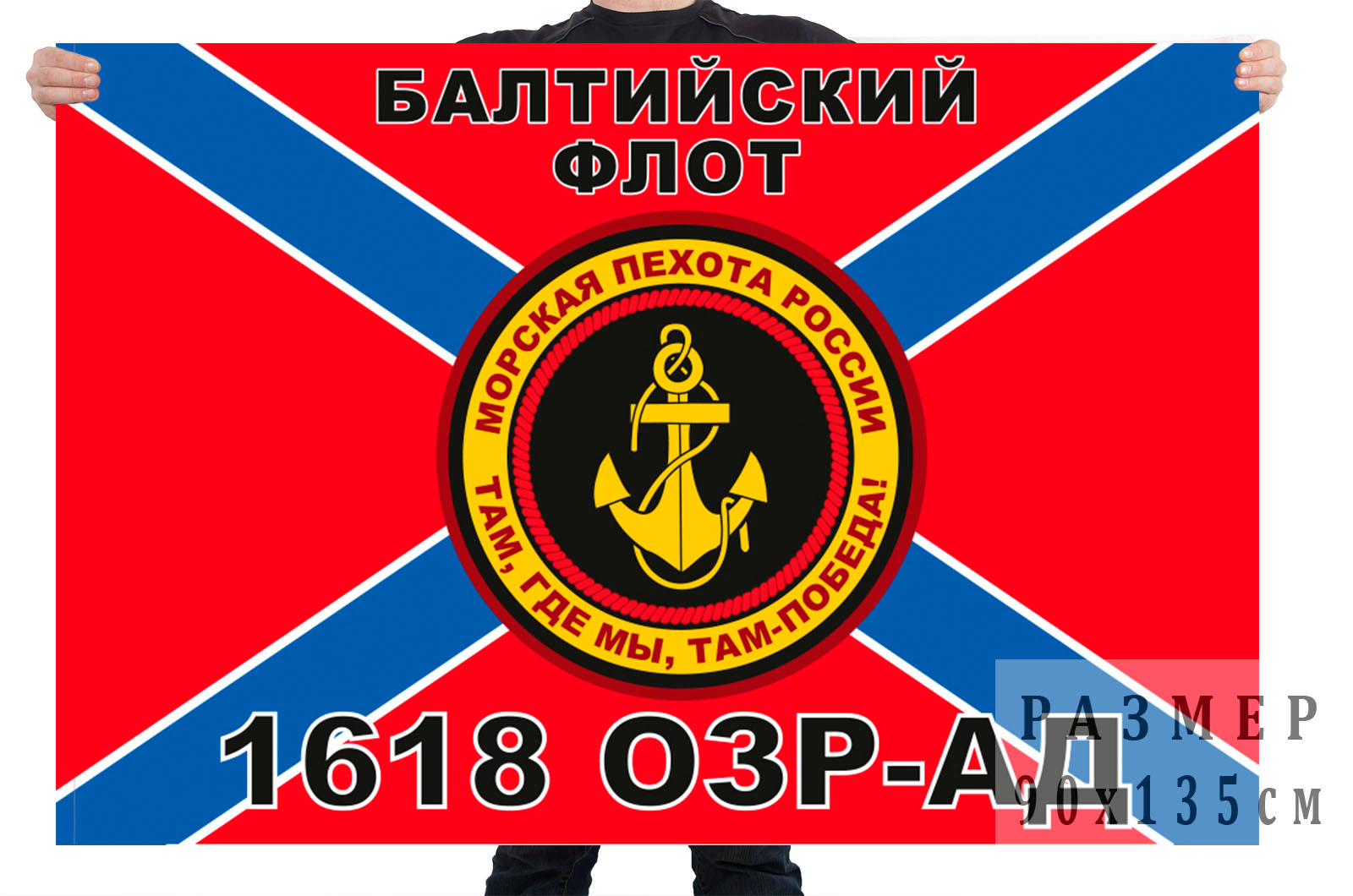 Артиллерийский Флаг Фото