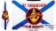 Флаг «55 дивизия Морской пехоты ТОФ»