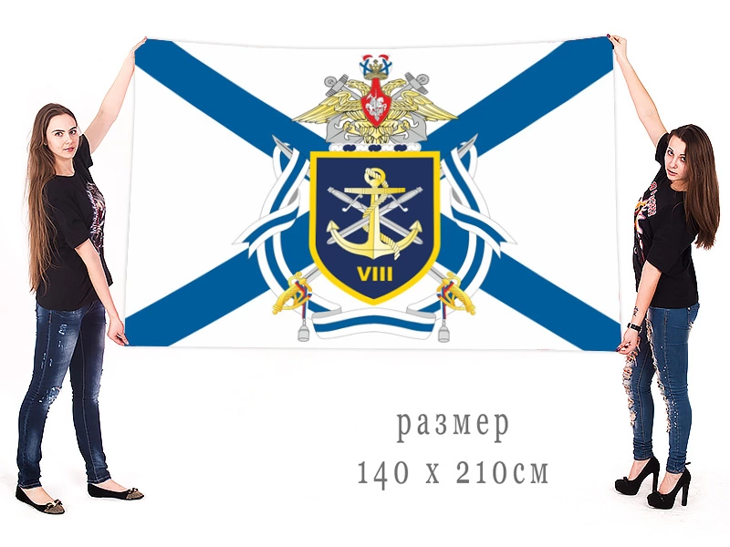 Большой флаг 8 флотского экипажа Северного флота