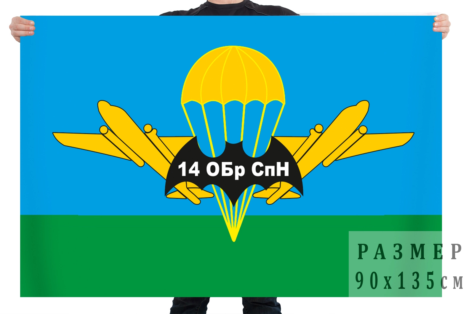 14 отдельная бригада. 14 ОБРСПН Хабаровск флаг. 14 Бригада спецназа гру в Хабаровске. Спецназ гру 10 ОБРСПН. 14 ОБРСПН Уссурийск флаг.