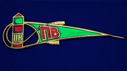 Пограничный околыш с буквами ПВ