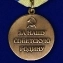Сувенирная медаль "Партизану ВОВ" 2 степени