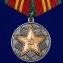 Сувенирная медаль "За безупречную службу" МВД СССР 2 степени