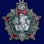 Нагрудный знак "Отличник Погранвойск" 2 степени в наградном футляре №677(443)