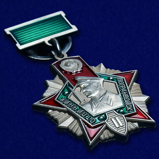 Знак "Отличник Погранвойск" 2-ой степени №677(443)