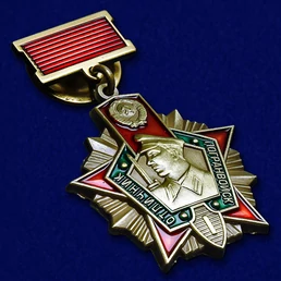 Нагрудный знак "Отличник Погранвойск" 1 степени №676(442)