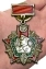 Нагрудный знак "Отличник Погранвойск СССР" 1 степени в наградном футляре №676(442)