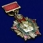 Нагрудный знак "Отличник Погранвойск СССР" 1 степени в наградном футляре №676(442)