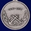 Медаль "300 лет ВМФ"