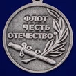 Медаль "Андреевский флаг"