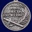 Медаль "Андреевский флаг"