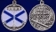 Медаль ВМФ "Андреевский флаг" в бархатистом футляре из флока