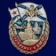 Латунный знак "За службу в ВМФ"
