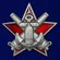 Знак "За отличную морскую боевую подготовку"
