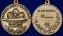 Памятная медаль "За службу Отечеству" Специальные части ВМФ