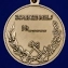 Латунная медаль "За службу Отечеству" Специальные части ВМФ