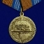 Медаль "За службу в надводных силах"