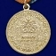 Медаль "За службу в надводных силах" МО