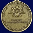 Медаль "За службу в подводных силах" МО РФ