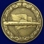 Медаль "За службу в подводных силах"