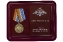 Медаль МО РФ "За службу в подводных силах" в футляре с отделением под удостоверение