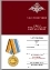 Медаль МО РФ "За службу в подводных силах"
