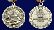 Медаль "За морские заслуги в Арктике"