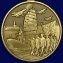 Медаль "За участие в военно-морском параде"