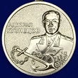 Медаль "Адмирал Кузнецов" МО РФ