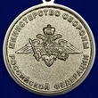 Медаль "Адмирал Кузнецов" МО РФ