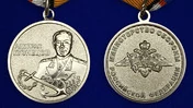 Медаль "Адмирал Кузнецов" МО РФ