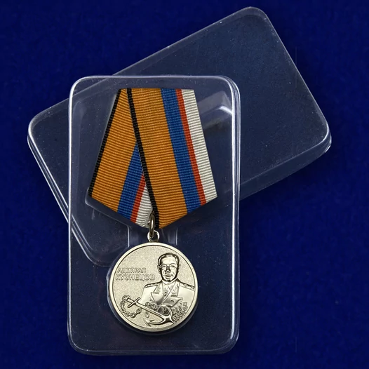 Медаль "Адмирал Кузнецов" МО РФ