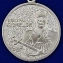 Медаль "Адмирал Кузнецов" с удостоверением в футляре