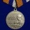 Медаль "Адмирал Горшков" МО РФ