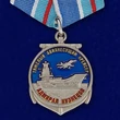 Медаль "Адмирал Кузнецов"