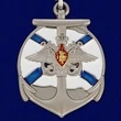 Медаль "Адмирал Кузнецов"