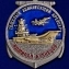 Медаль Крейсер "Адмирал Кузнецов"