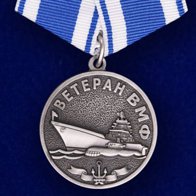 Медаль ВМФ "Ветеран" купить в интернет-магазине www.kamukamu.ru