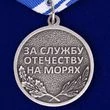 Медаль ВМФ "Ветеран"